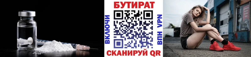 Бутират BDO  Ленинградская 