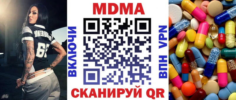 MDMA crystal  нарко площадка клад  Ленинградская 